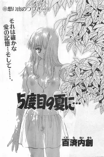 COMIC Papipo Gaiden 1998-08 Fhentai - Page 62