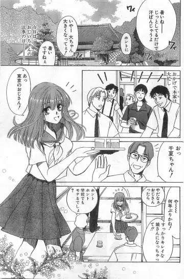 COMIC Papipo Gaiden 1998-08 Fhentai - Page 63