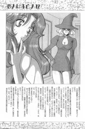 COMIC Papipo Gaiden 1998-08 Fhentai - Page 83
