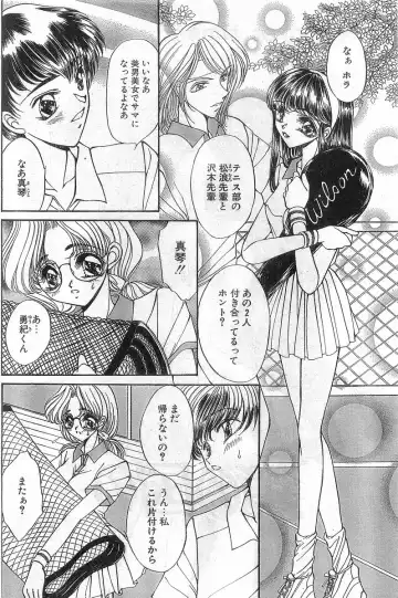 COMIC Papipo Gaiden 1998-08 Fhentai - Page 88
