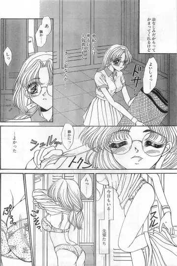 COMIC Papipo Gaiden 1998-08 Fhentai - Page 90