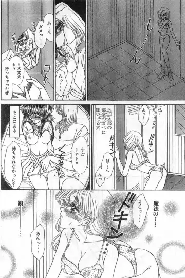 COMIC Papipo Gaiden 1998-08 Fhentai - Page 92