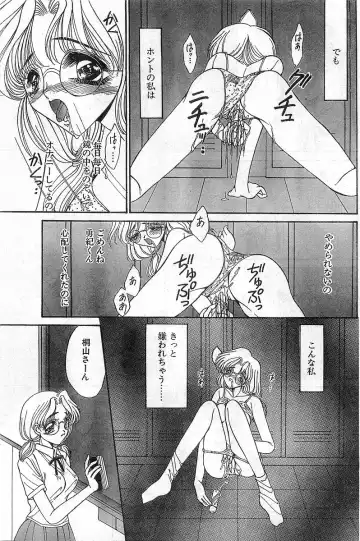 COMIC Papipo Gaiden 1998-08 Fhentai - Page 97