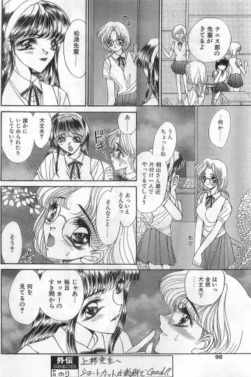 COMIC Papipo Gaiden 1998-08 Fhentai - Page 98