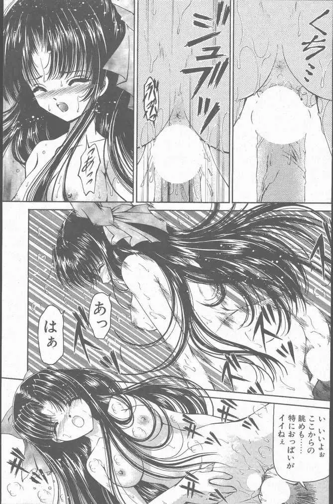 COMIC Penguin Club Sanzokuban 2001-01 Fhentai - Page 103