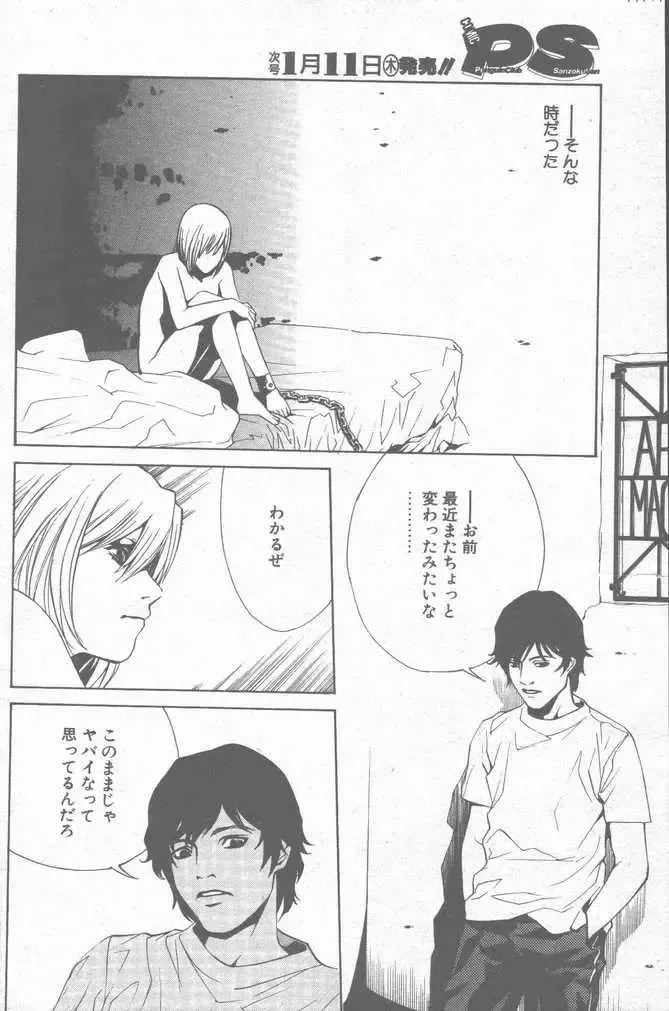 COMIC Penguin Club Sanzokuban 2001-01 Fhentai - Page 14