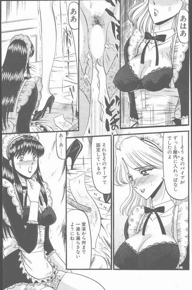 COMIC Penguin Club Sanzokuban 2001-01 Fhentai - Page 153