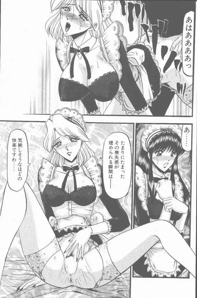 COMIC Penguin Club Sanzokuban 2001-01 Fhentai - Page 157
