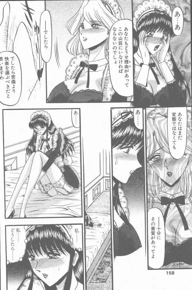 COMIC Penguin Club Sanzokuban 2001-01 Fhentai - Page 158