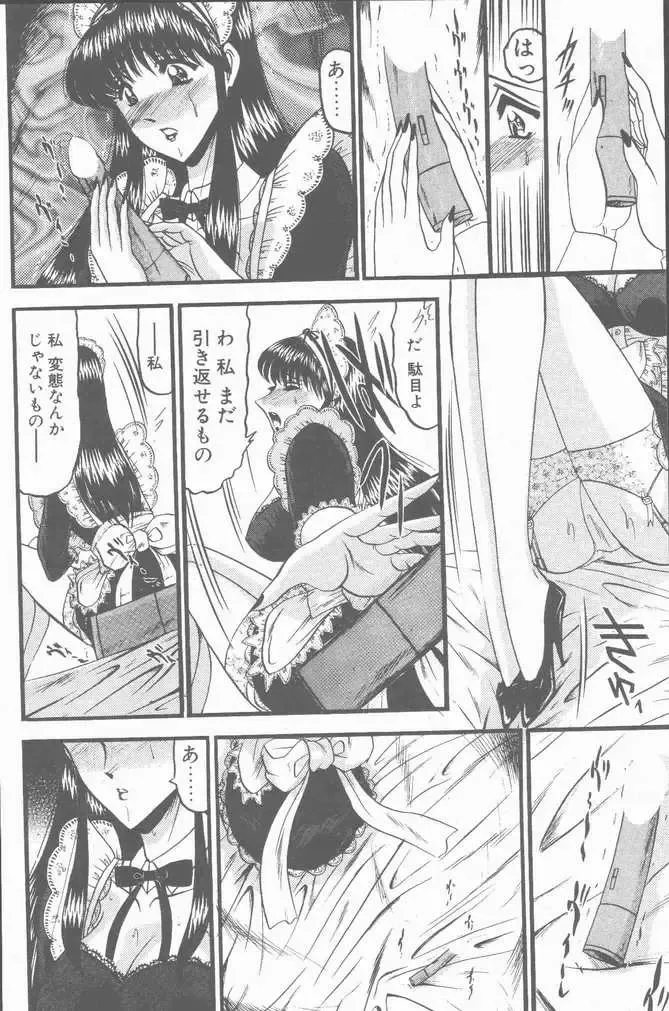 COMIC Penguin Club Sanzokuban 2001-01 Fhentai - Page 160