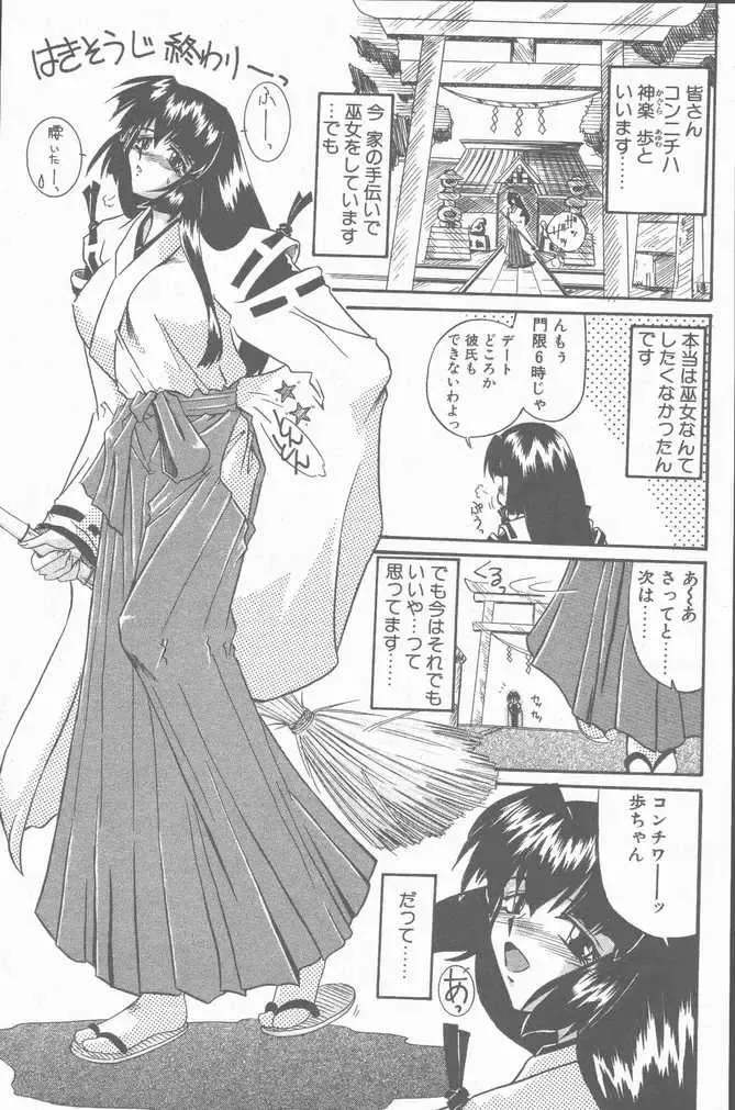 COMIC Penguin Club Sanzokuban 2001-01 Fhentai - Page 167
