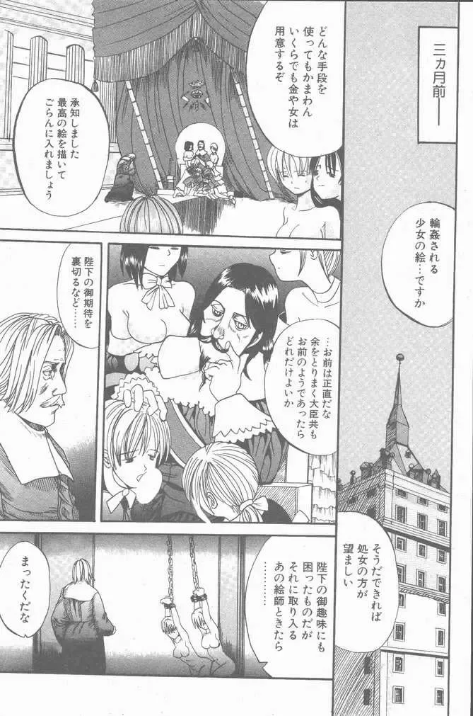 COMIC Penguin Club Sanzokuban 2001-01 Fhentai - Page 185