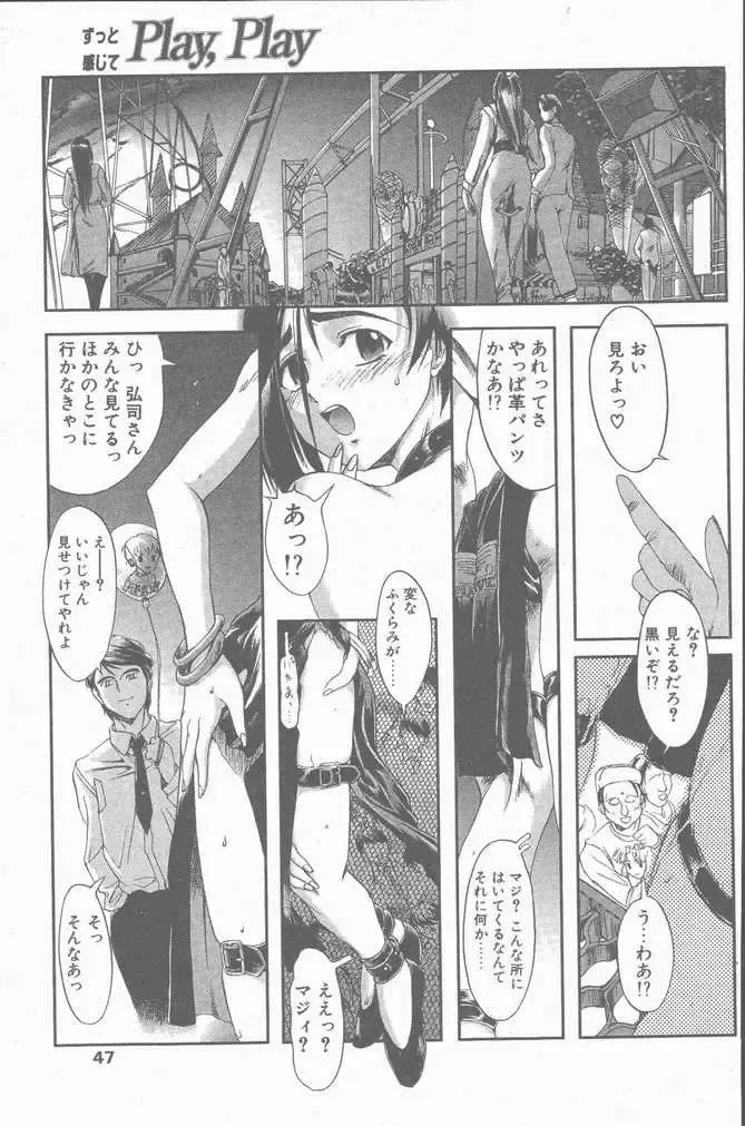 COMIC Penguin Club Sanzokuban 2001-01 Fhentai - Page 47