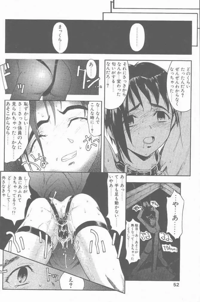 COMIC Penguin Club Sanzokuban 2001-01 Fhentai - Page 52