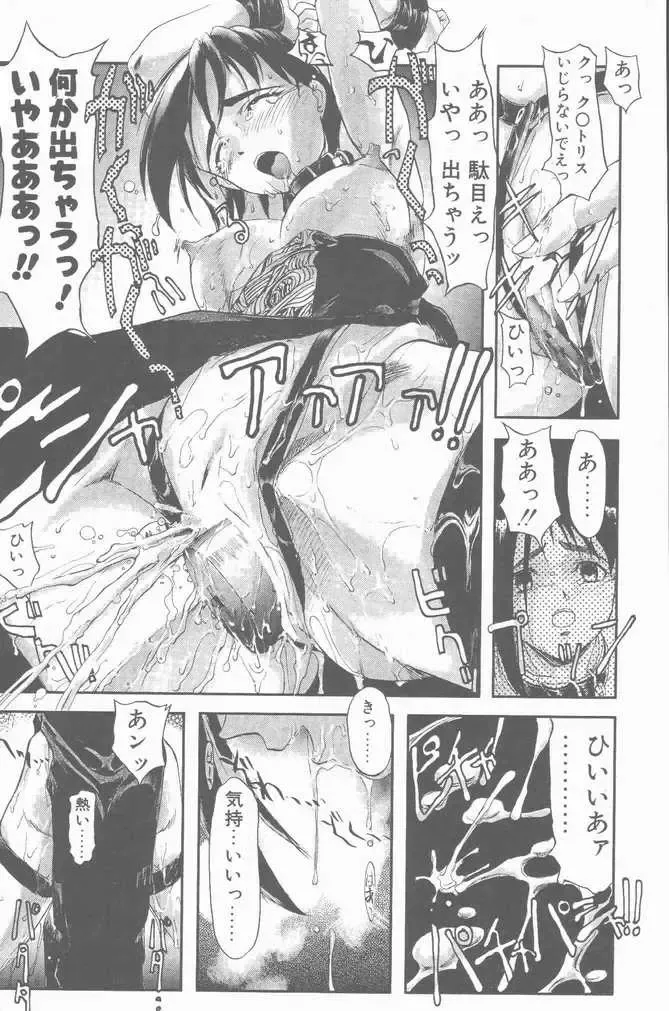 COMIC Penguin Club Sanzokuban 2001-01 Fhentai - Page 56