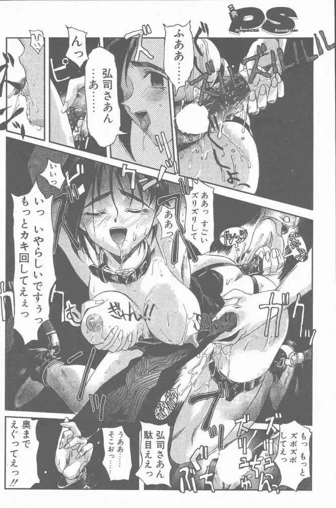 COMIC Penguin Club Sanzokuban 2001-01 Fhentai - Page 58