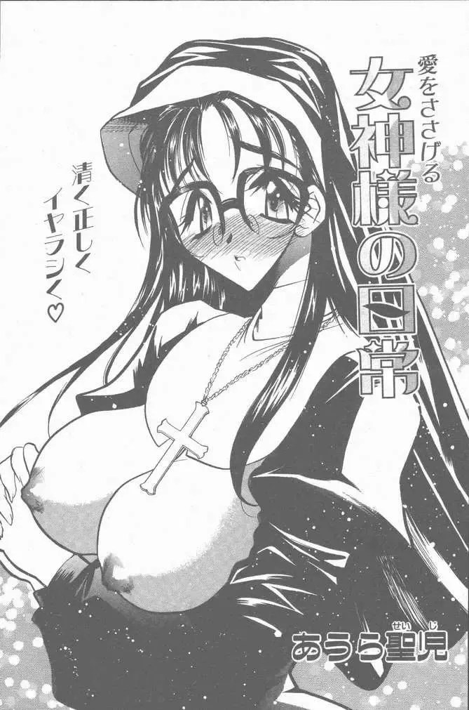COMIC Penguin Club Sanzokuban 2001-01 Fhentai - Page 63