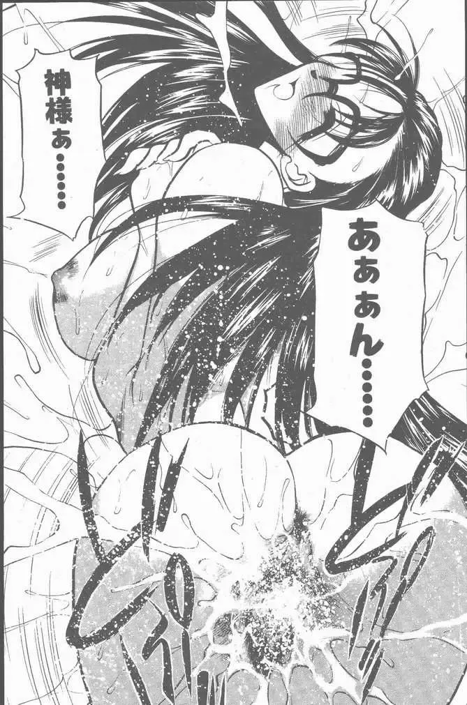 COMIC Penguin Club Sanzokuban 2001-01 Fhentai - Page 77
