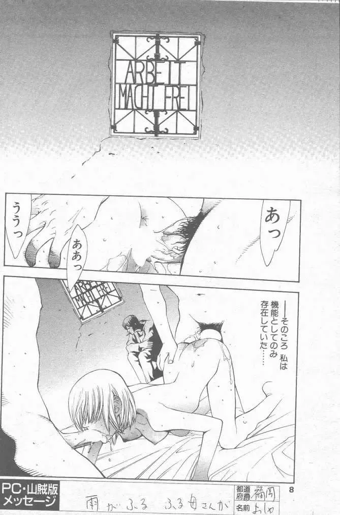 COMIC Penguin Club Sanzokuban 2001-01 Fhentai - Page 8