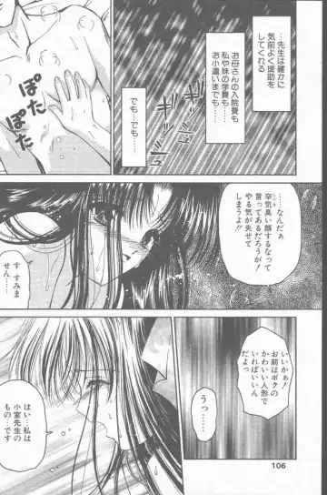 COMIC Penguin Club Sanzokuban 2001-01 Fhentai - Page 106