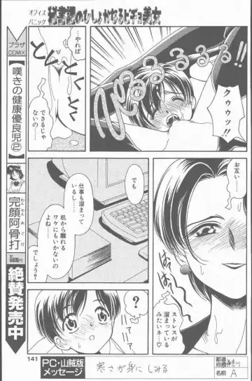 COMIC Penguin Club Sanzokuban 2001-01 Fhentai - Page 141