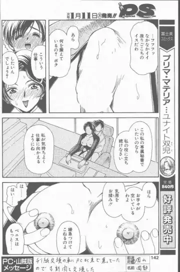 COMIC Penguin Club Sanzokuban 2001-01 Fhentai - Page 142
