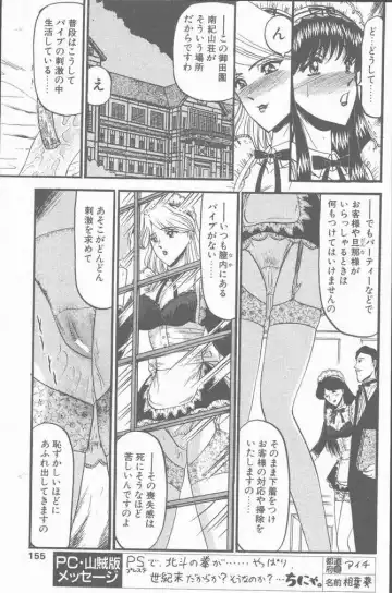 COMIC Penguin Club Sanzokuban 2001-01 Fhentai - Page 155