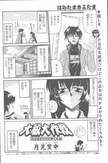 COMIC Penguin Club Sanzokuban 2001-01 Fhentai - Page 168