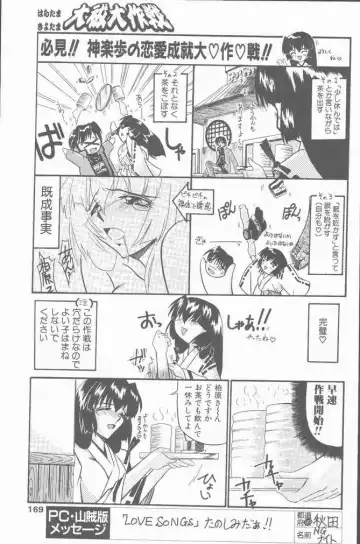 COMIC Penguin Club Sanzokuban 2001-01 Fhentai - Page 169