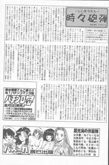 COMIC Penguin Club Sanzokuban 2001-01 Fhentai - Page 191