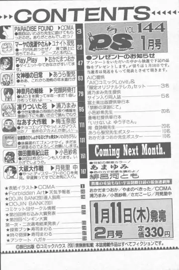 COMIC Penguin Club Sanzokuban 2001-01 Fhentai - Page 192