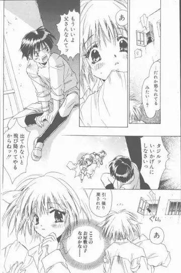 COMIC Penguin Club Sanzokuban 2001-01 Fhentai - Page 26
