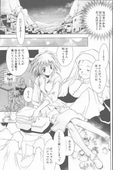 COMIC Penguin Club Sanzokuban 2001-01 Fhentai - Page 27