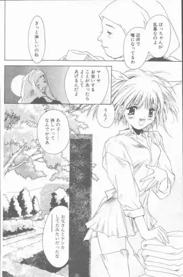 COMIC Penguin Club Sanzokuban 2001-01 Fhentai - Page 28