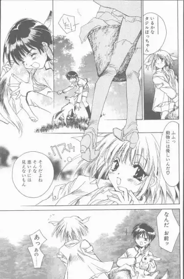 COMIC Penguin Club Sanzokuban 2001-01 Fhentai - Page 29