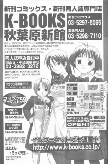 COMIC Penguin Club Sanzokuban 2001-01 Fhentai - Page 45