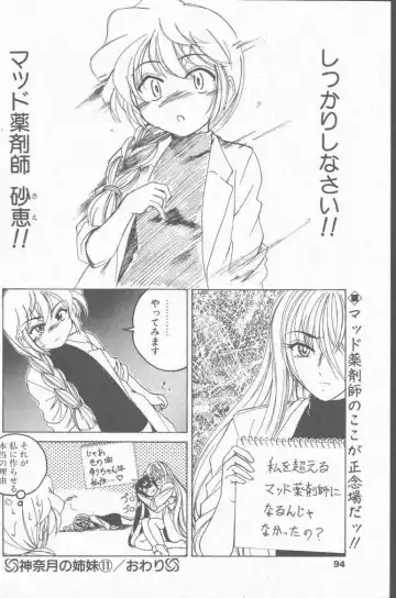 COMIC Penguin Club Sanzokuban 2001-01 Fhentai - Page 94