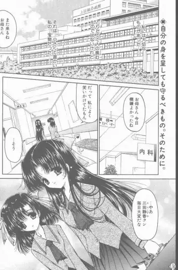 COMIC Penguin Club Sanzokuban 2001-01 Fhentai - Page 96