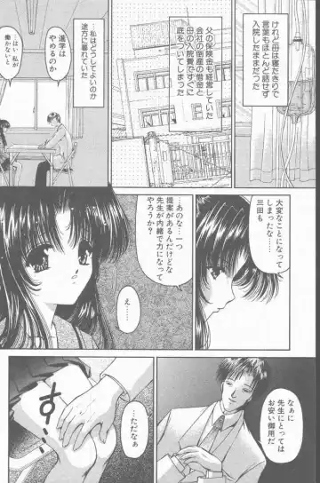 COMIC Penguin Club Sanzokuban 2001-01 Fhentai - Page 98