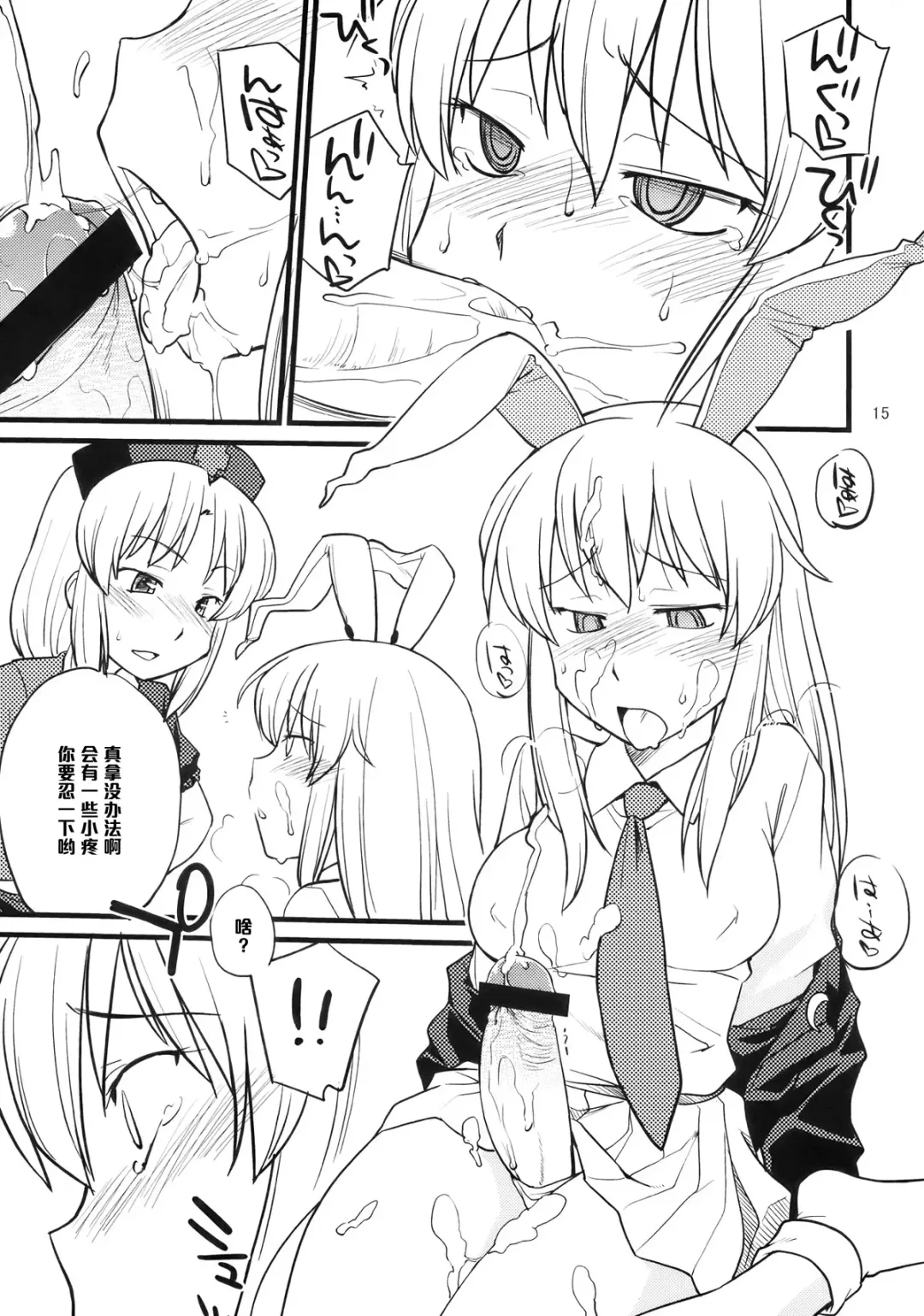 [Hinemosu Notari] Moon Phase Fhentai - Page 16