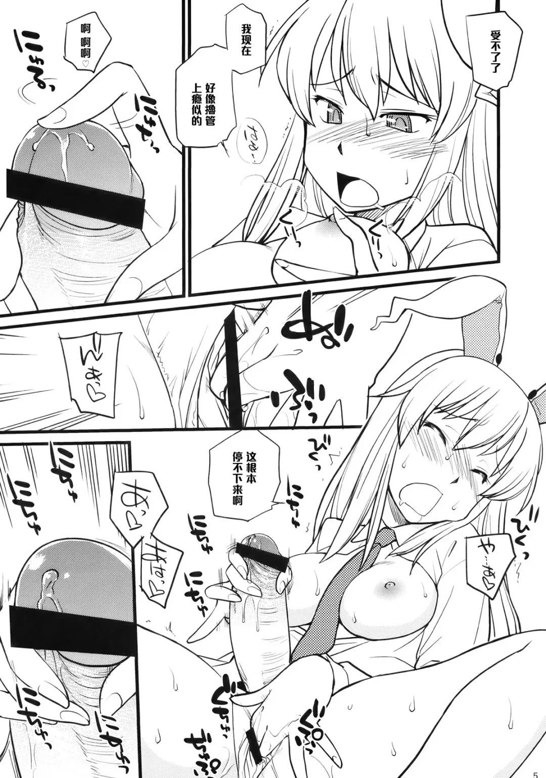 [Hinemosu Notari] Moon Phase Fhentai - Page 6