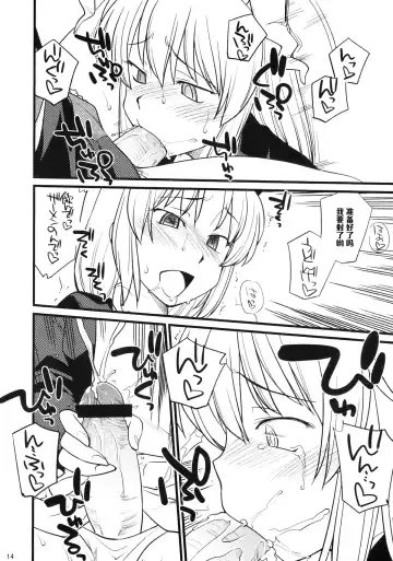 [Hinemosu Notari] Moon Phase Fhentai - Page 15