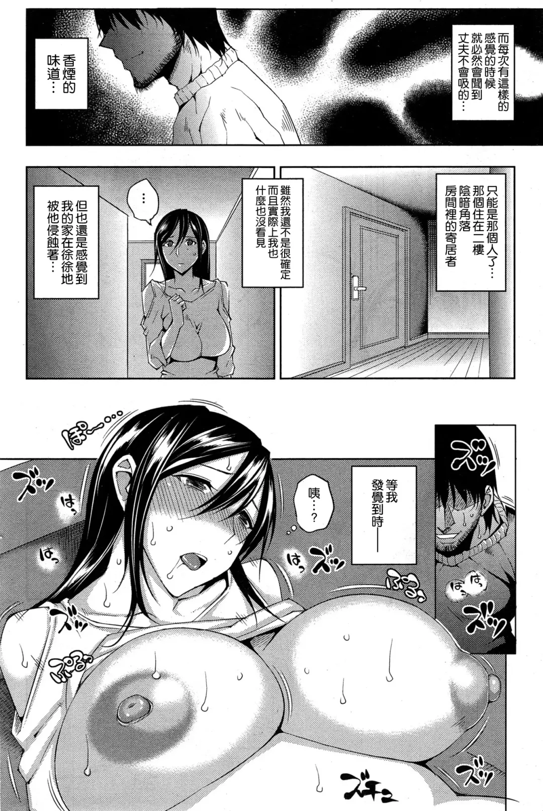 [Uruujima Call] 間借り人 Fhentai - Page 4