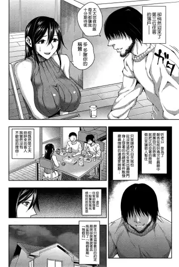 [Uruujima Call] 間借り人 Fhentai - Page 2