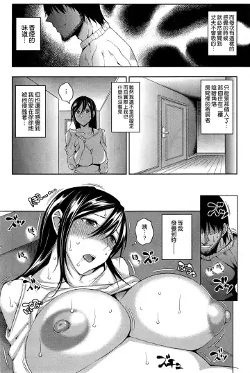 [Uruujima Call] 間借り人 Fhentai - Page 4