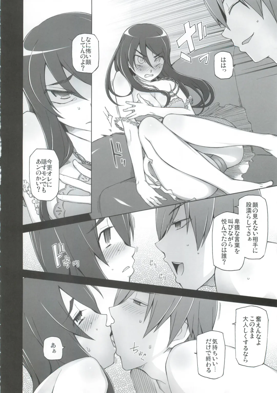 [Miito Shido] Kanojo wa Chou Yuumei Geinoujin... Soshite Boku ni Naisho de AV Joyuu Satomi-Satona Gojitsudan 2 Fhentai - Page 10