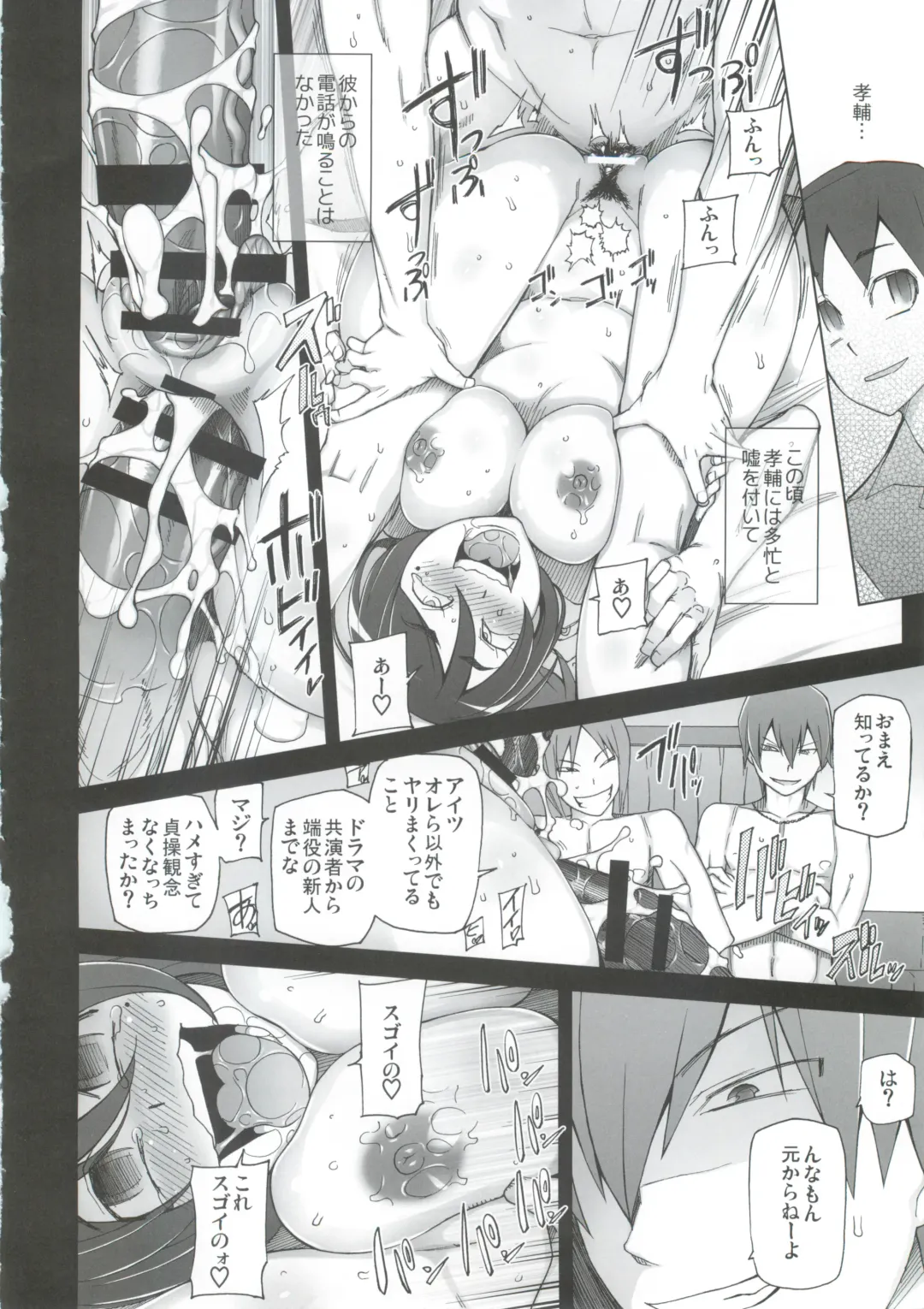 [Miito Shido] Kanojo wa Chou Yuumei Geinoujin... Soshite Boku ni Naisho de AV Joyuu Satomi-Satona Gojitsudan 2 Fhentai - Page 26