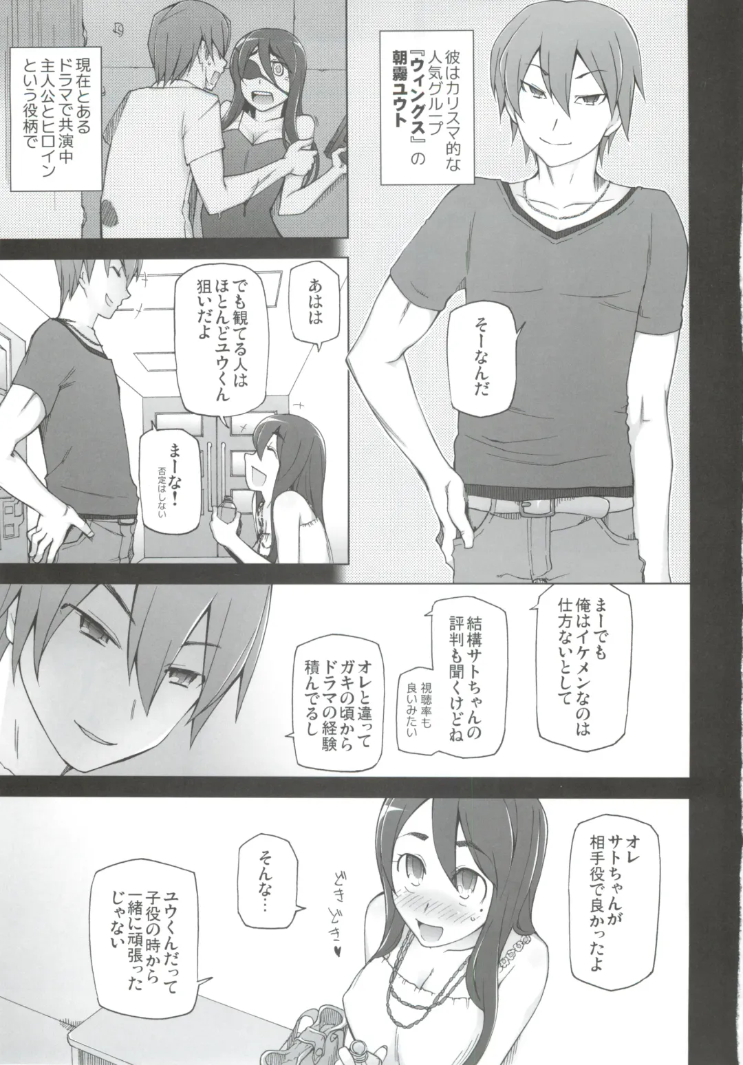 [Miito Shido] Kanojo wa Chou Yuumei Geinoujin... Soshite Boku ni Naisho de AV Joyuu Satomi-Satona Gojitsudan 2 Fhentai - Page 5