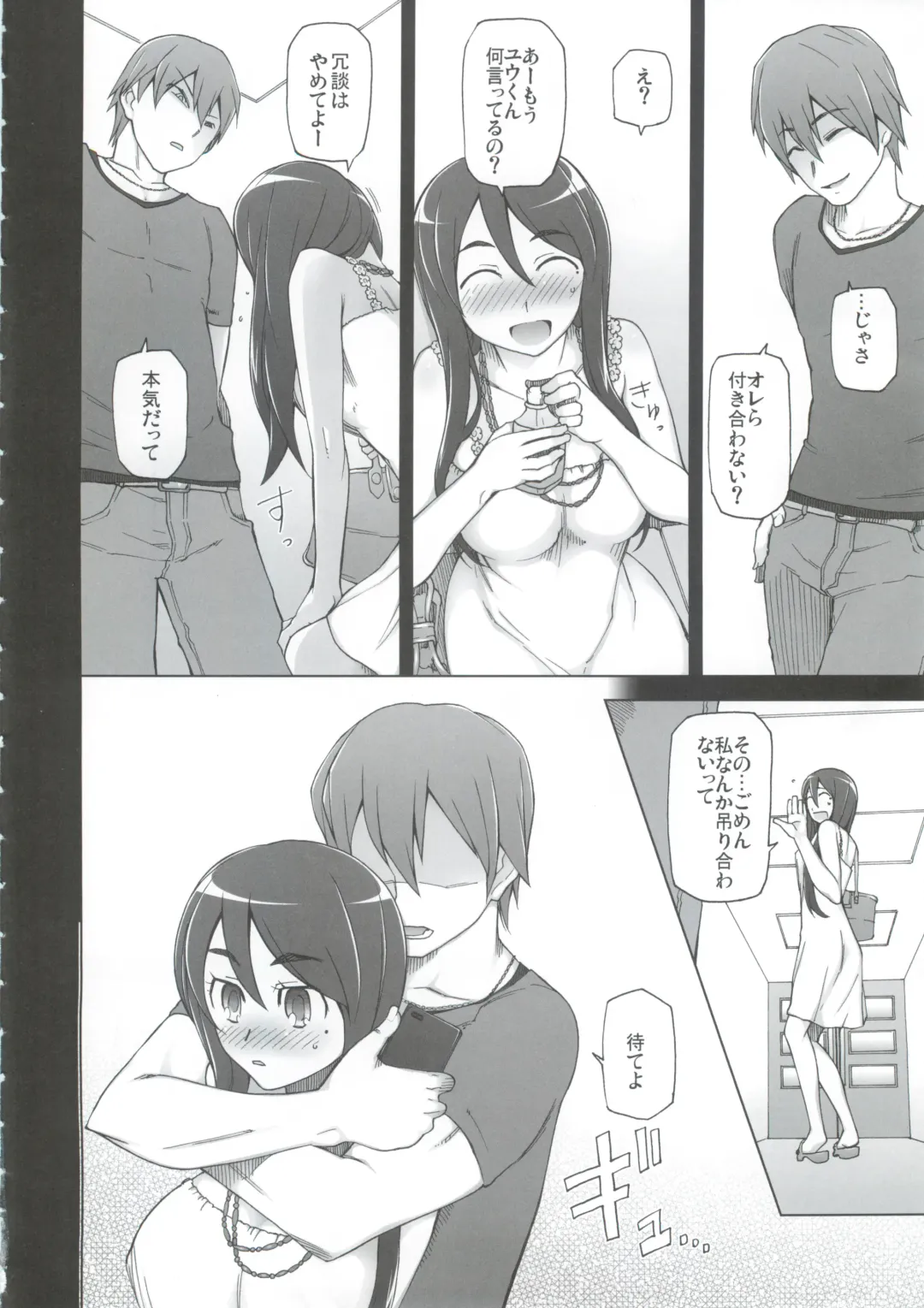 [Miito Shido] Kanojo wa Chou Yuumei Geinoujin... Soshite Boku ni Naisho de AV Joyuu Satomi-Satona Gojitsudan 2 Fhentai - Page 6
