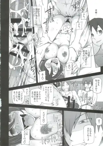 [Miito Shido] Kanojo wa Chou Yuumei Geinoujin... Soshite Boku ni Naisho de AV Joyuu Satomi-Satona Gojitsudan 2 Fhentai - Page 26